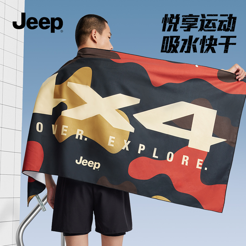 Jeep游泳速干浴巾印花款男士专用沙滩巾吸水可穿运动便携速干巾