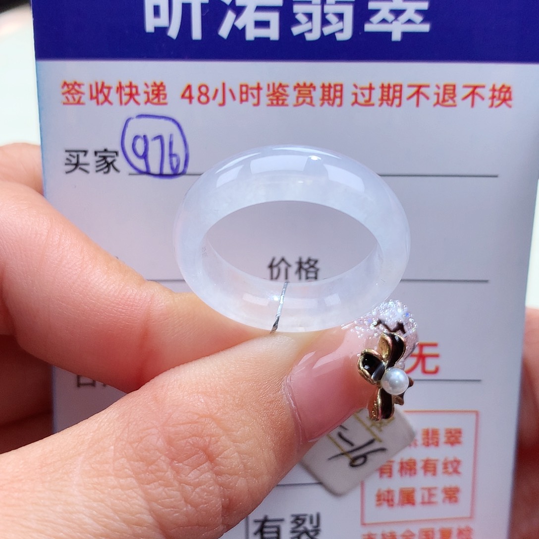 翡翠戒指未镶嵌15 16圈