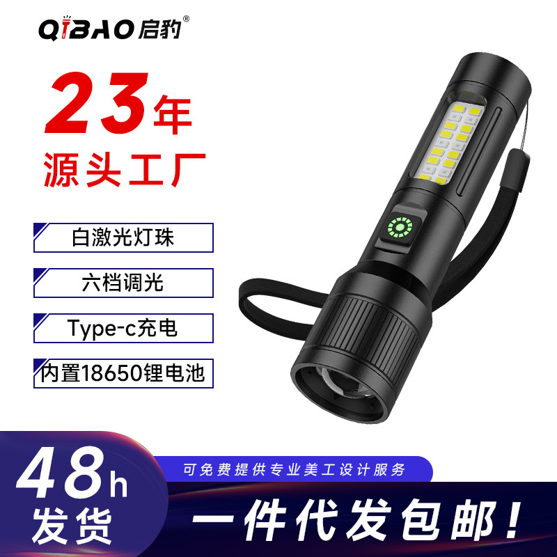 户外强光便携式铝合金手电筒家用远射充电多功能带侧灯应急小手电