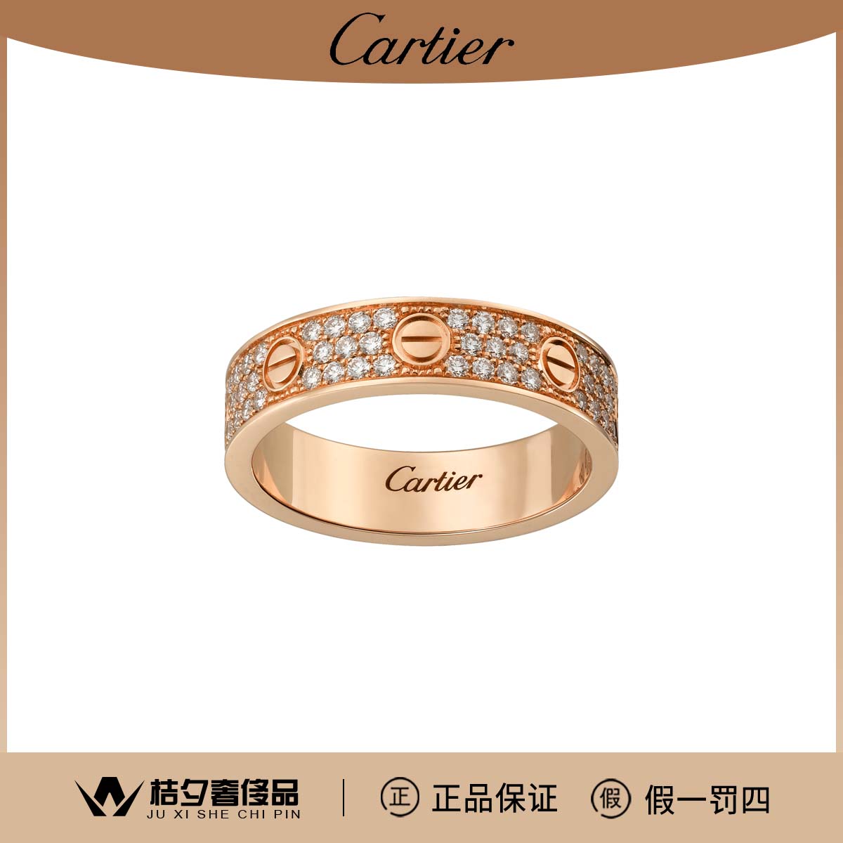 99新 Cartier/卡地亚 Love B4085800 满钻戒指/全尺寸