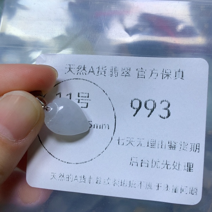 翡翠颈饰未镶嵌翡翠