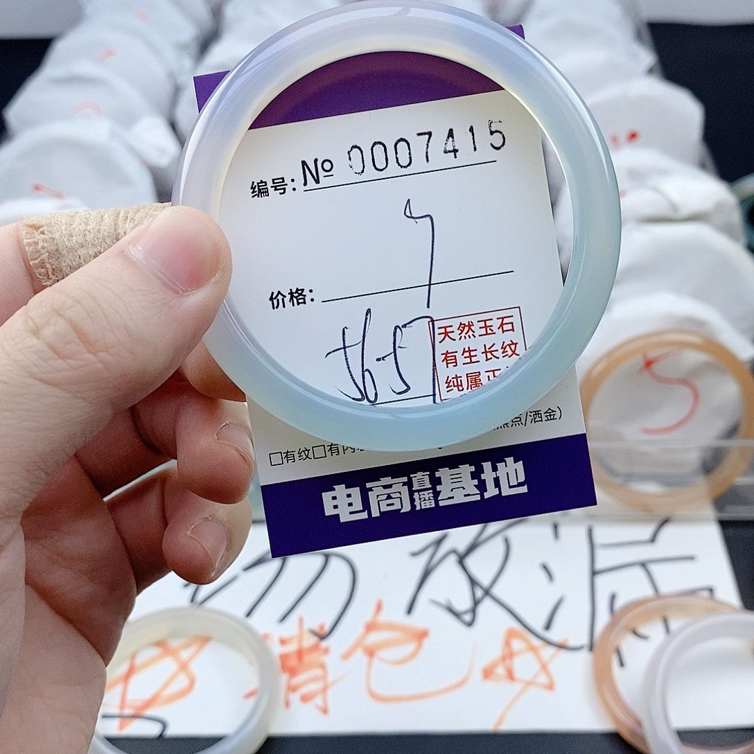 手镯玛瑙/玉髓未镶嵌7415