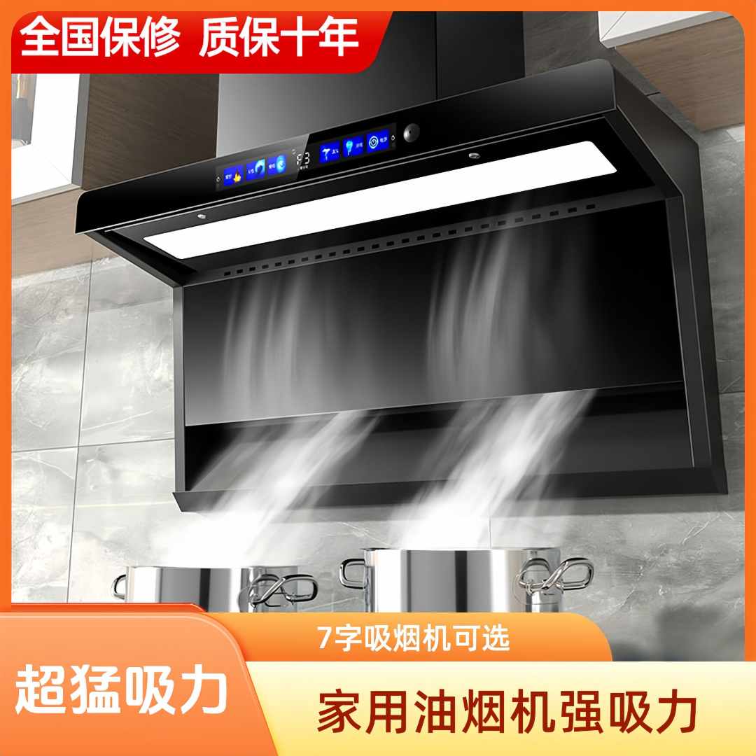 油烟机适用Midea家用厨房大吸力顶侧双吸抽烟机7字型吸烟机排