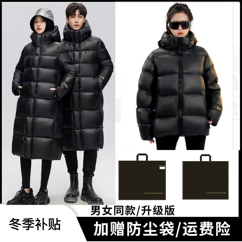 【即将售罄】【短款】【长款】【加赠防尘袋】男女同款经典百搭羽绒服