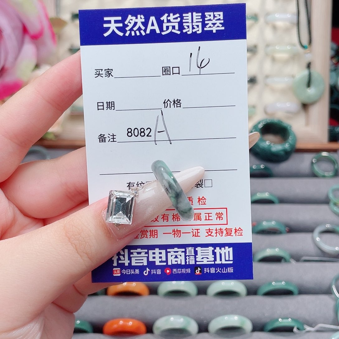 未镶嵌戒指翡翠彤**姐A8082