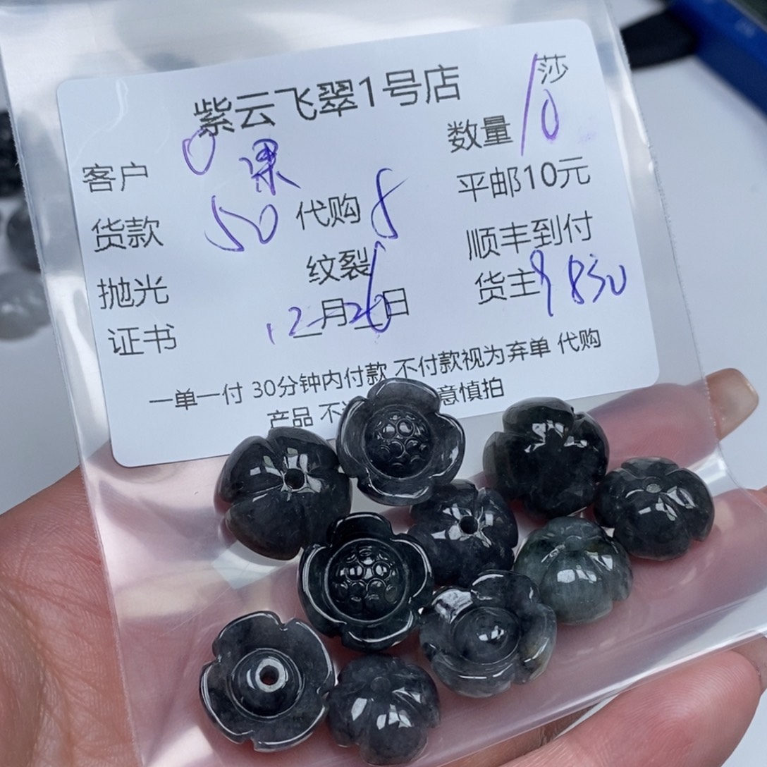 果***儿翡翠未镶嵌颈饰翡翠