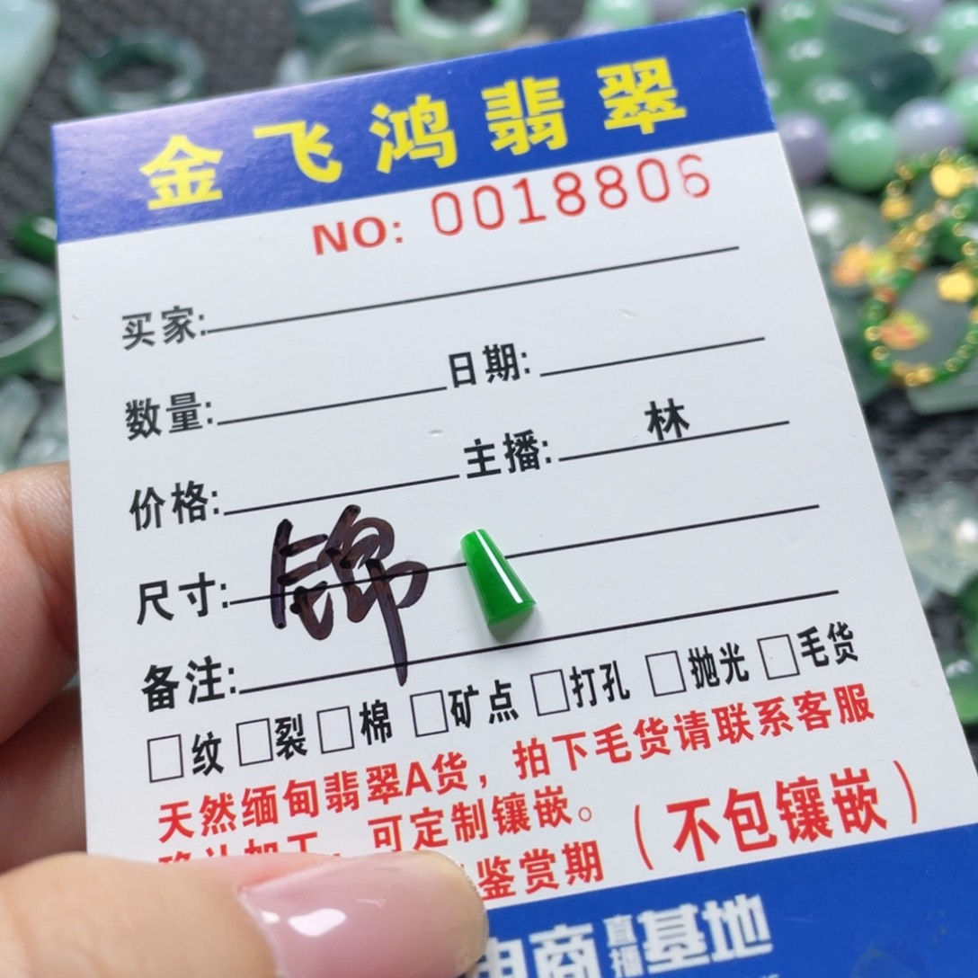 翡翠未镶嵌颈饰    翡翠。