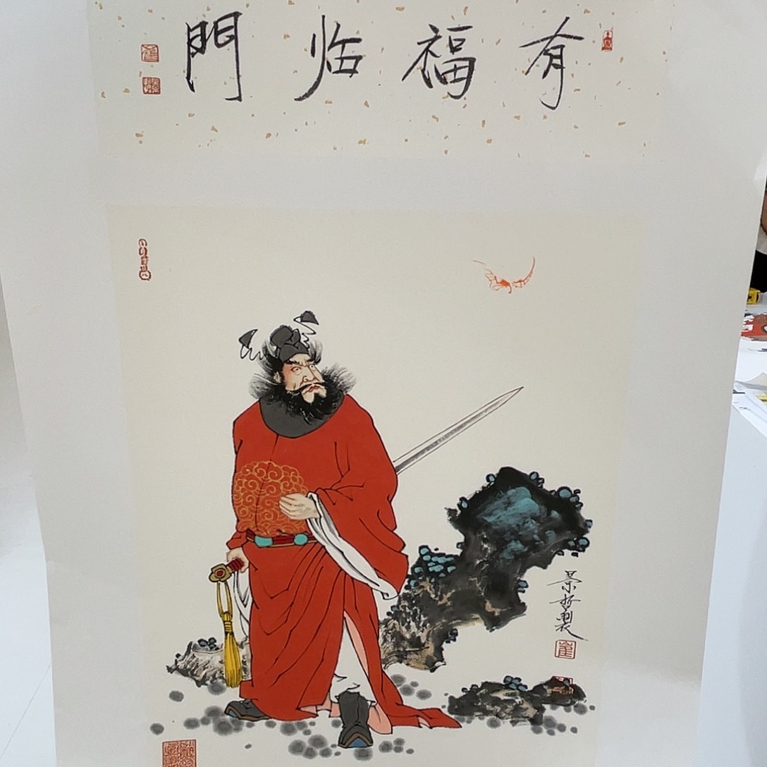 国画以文会友崔景哲