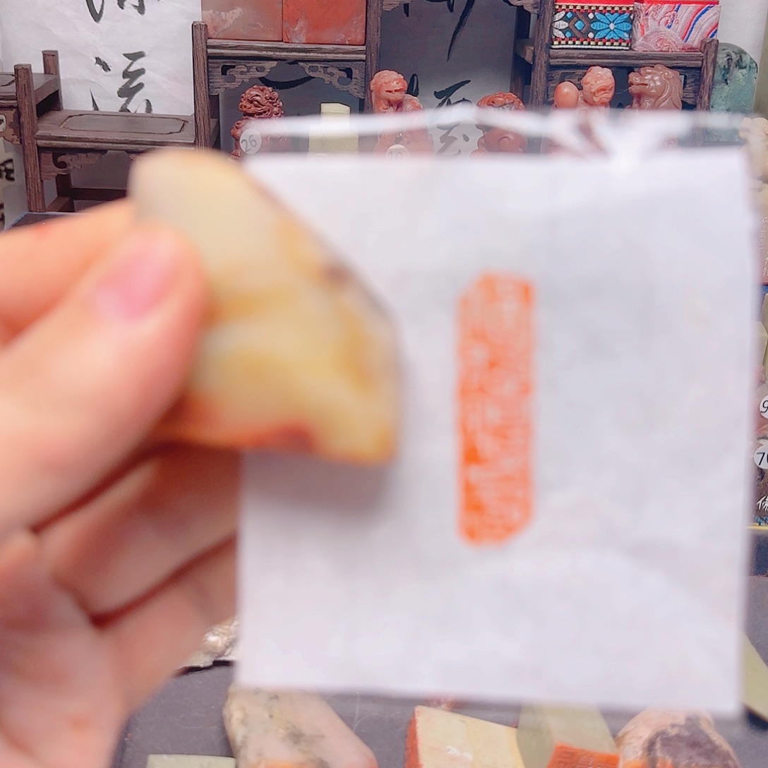 青田石印石福在眼前