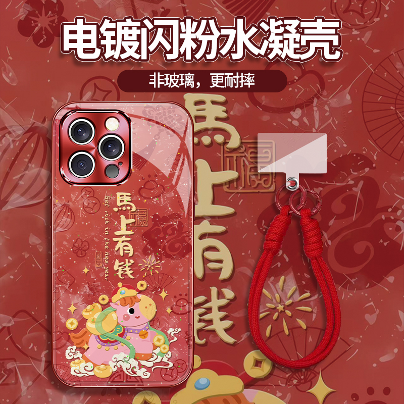 YHDH0031红水凝适用于iPhone苹果17华为QPPQ小米VIVO手机壳女