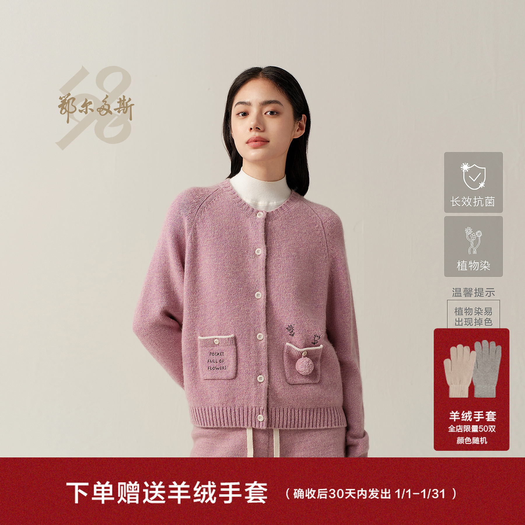 【植物染】鄂尔多斯1980新品圆领可拆卸毛球刺绣女羊绒开衫26早春