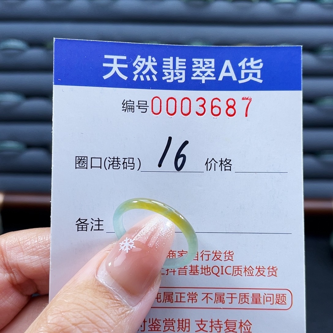 翡翠未镶嵌戒指戒指