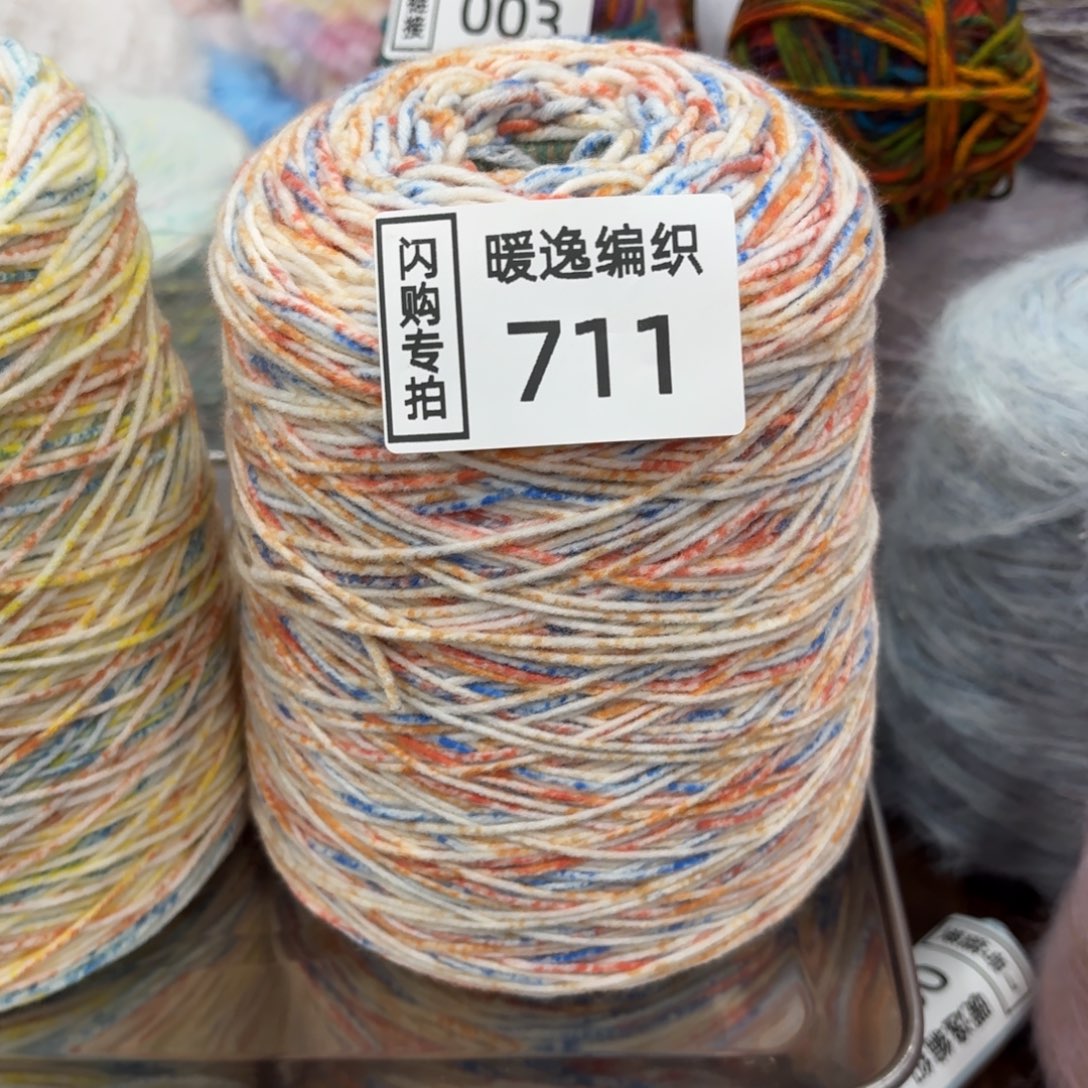 橙色冰火八股缎染一斤711