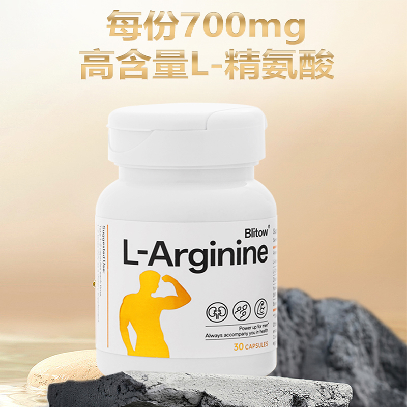 【精瓜协同 】精氨酸瓜氨酸胶囊30粒/瓶男士进口营养科学配比速补能