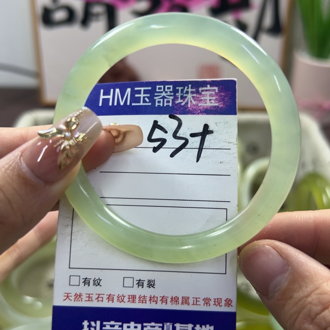 蛇纹石玉手镯未镶嵌685