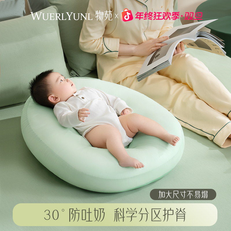 物苑斜坡枕新生儿防吐奶医生建议婴儿哄睡可用神器官方旗舰店正品