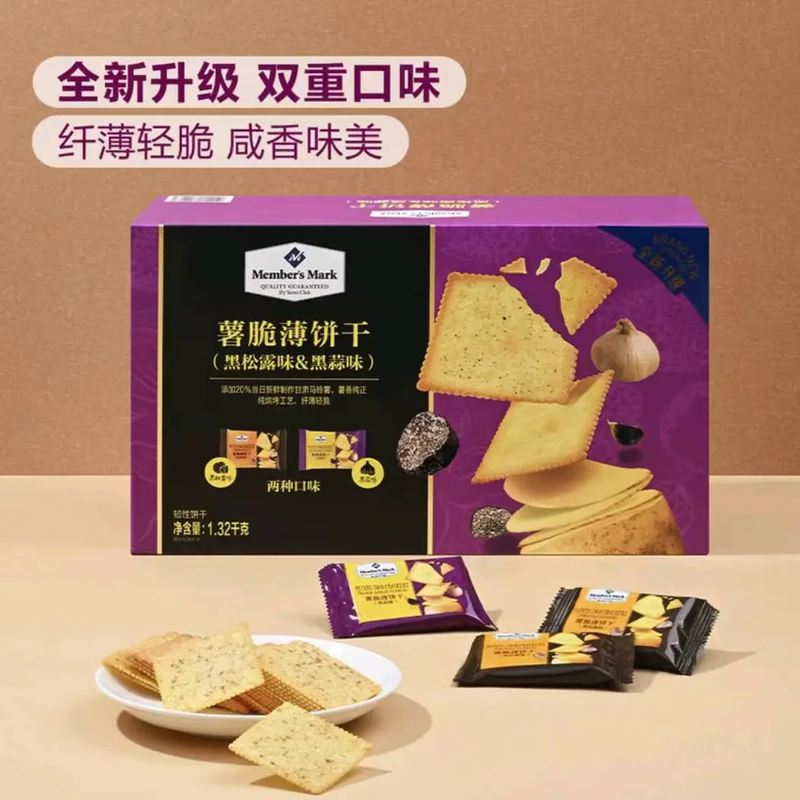 「Members Mark/山姆」新品 薯脆薄饼干（黑松露味&黑蒜味）