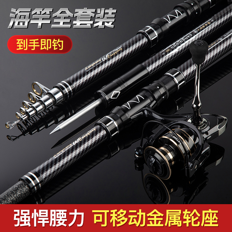 瑕疵竿介意勿拍《狼王苍穹超远投海竿》第六代移动金属轮作海竿