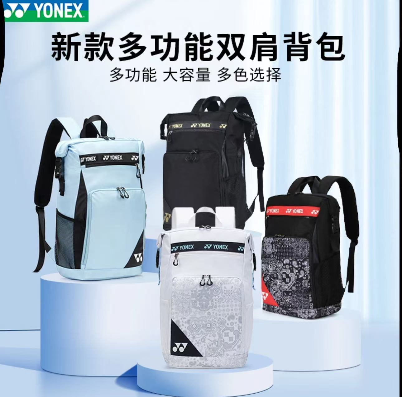 YONEX/尤尼克斯2025新款羽毛球（合集）专业羽毛球羽毛球包便携式