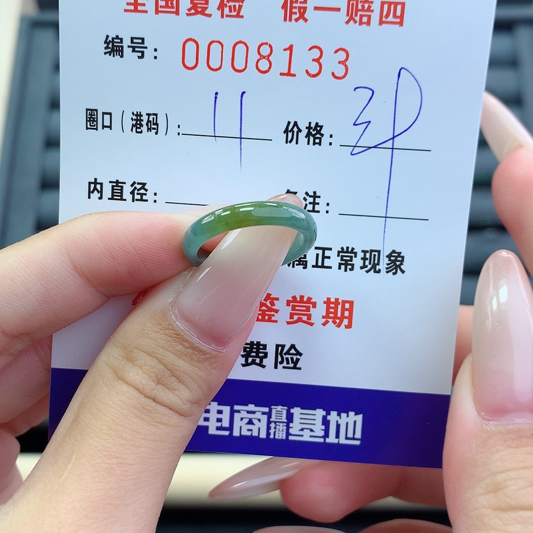 翡翠戒指未镶嵌      8133