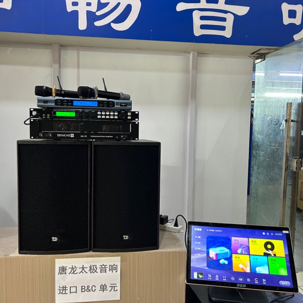 9新  （包邮）唐龙太极高端系列10寸音响四件套➕欢唱客点歌机