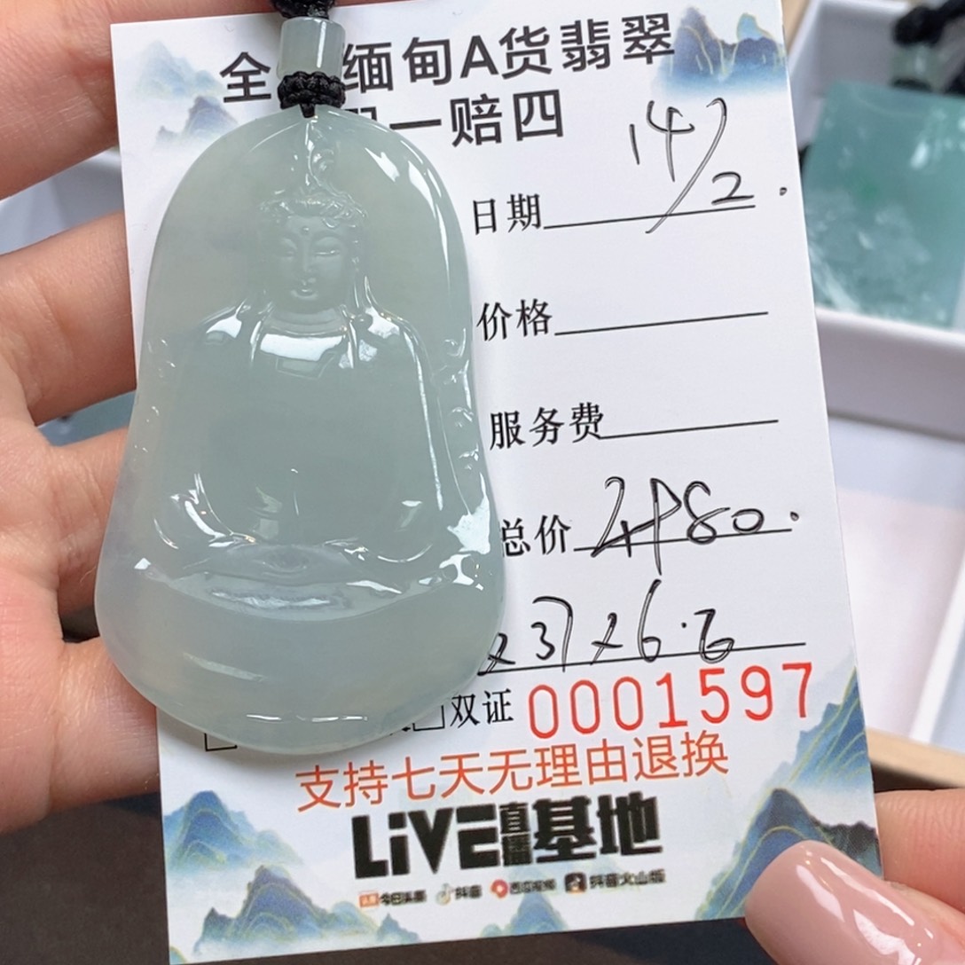 翡翠颈饰未镶嵌小**子翡翠