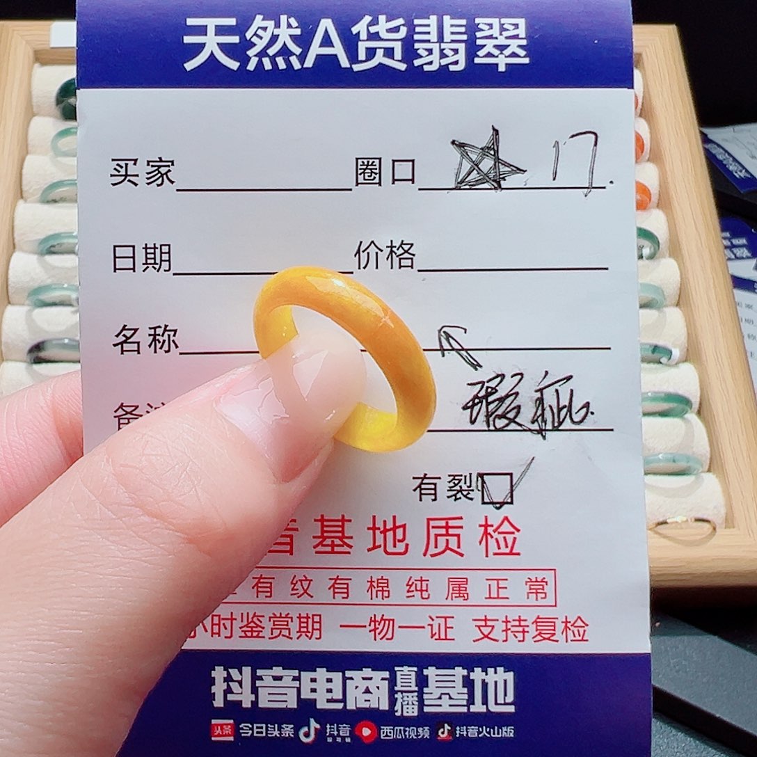 未镶嵌戒指翡翠天然