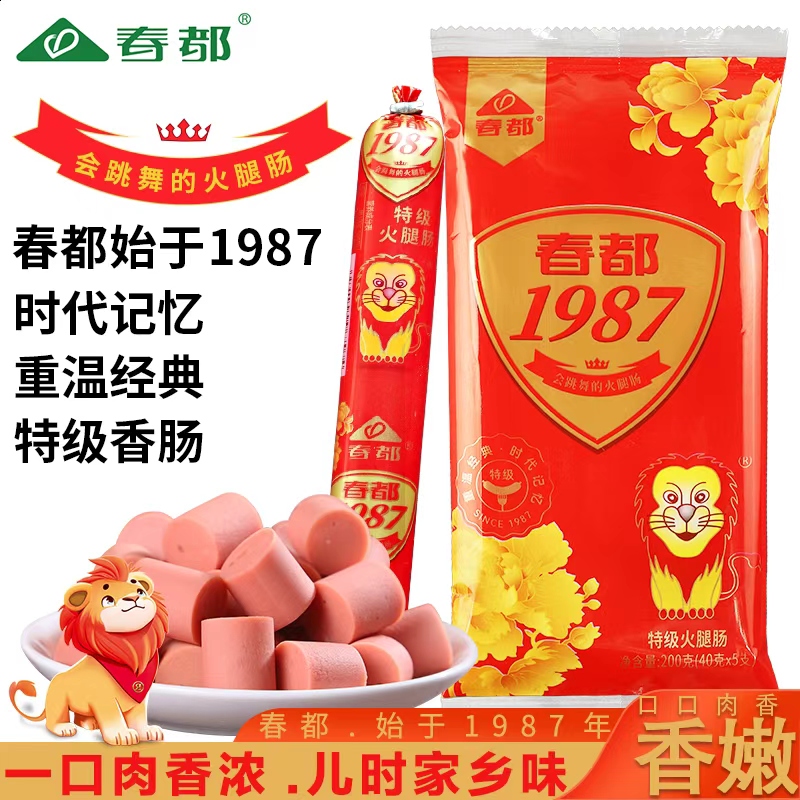 【儿时味道】春都1987特级火腿肠整箱即食肠泡面炒菜小零食