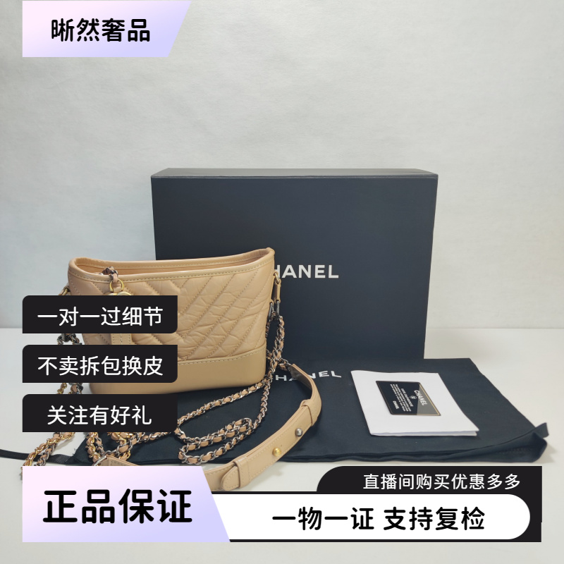 全新未使用 Chanel/香奈儿 女士小香风小号包牛皮流浪包斜挎包