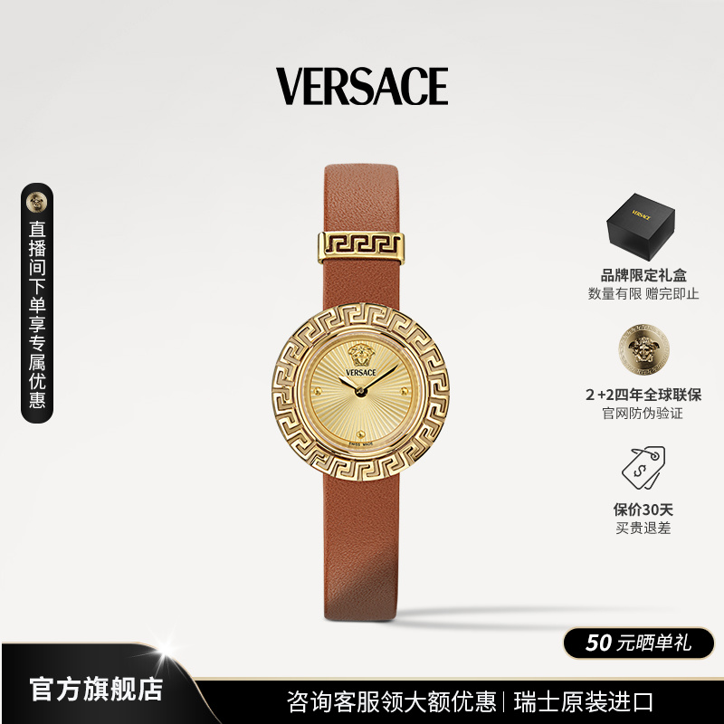 【24年新款】Versace/范思哲手表复古奢华美拉德风腕表VE8C00124