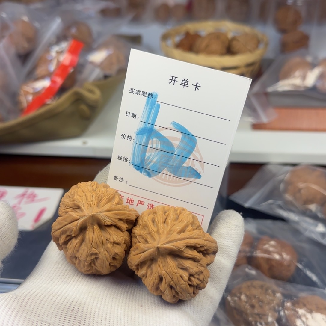 吊坠文玩核桃?****?核桃