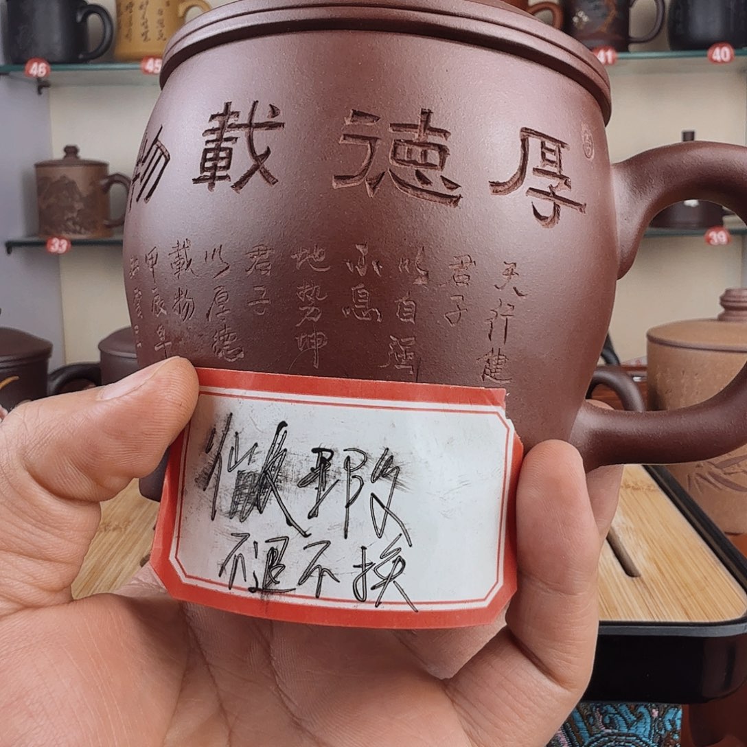 紫砂茶杯微瑕无礼盒