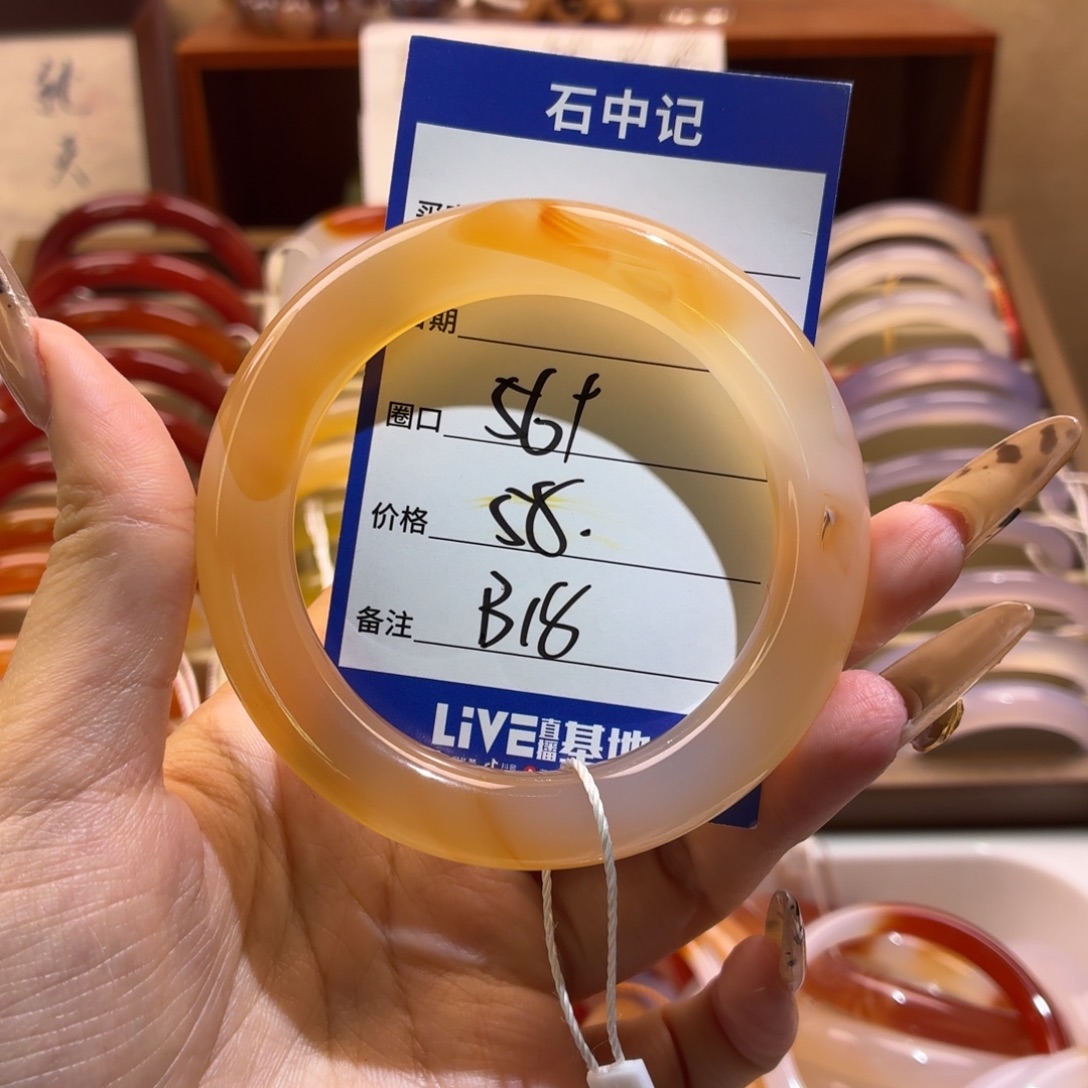 玛瑙/玉髓铂Pt900镶嵌手镯