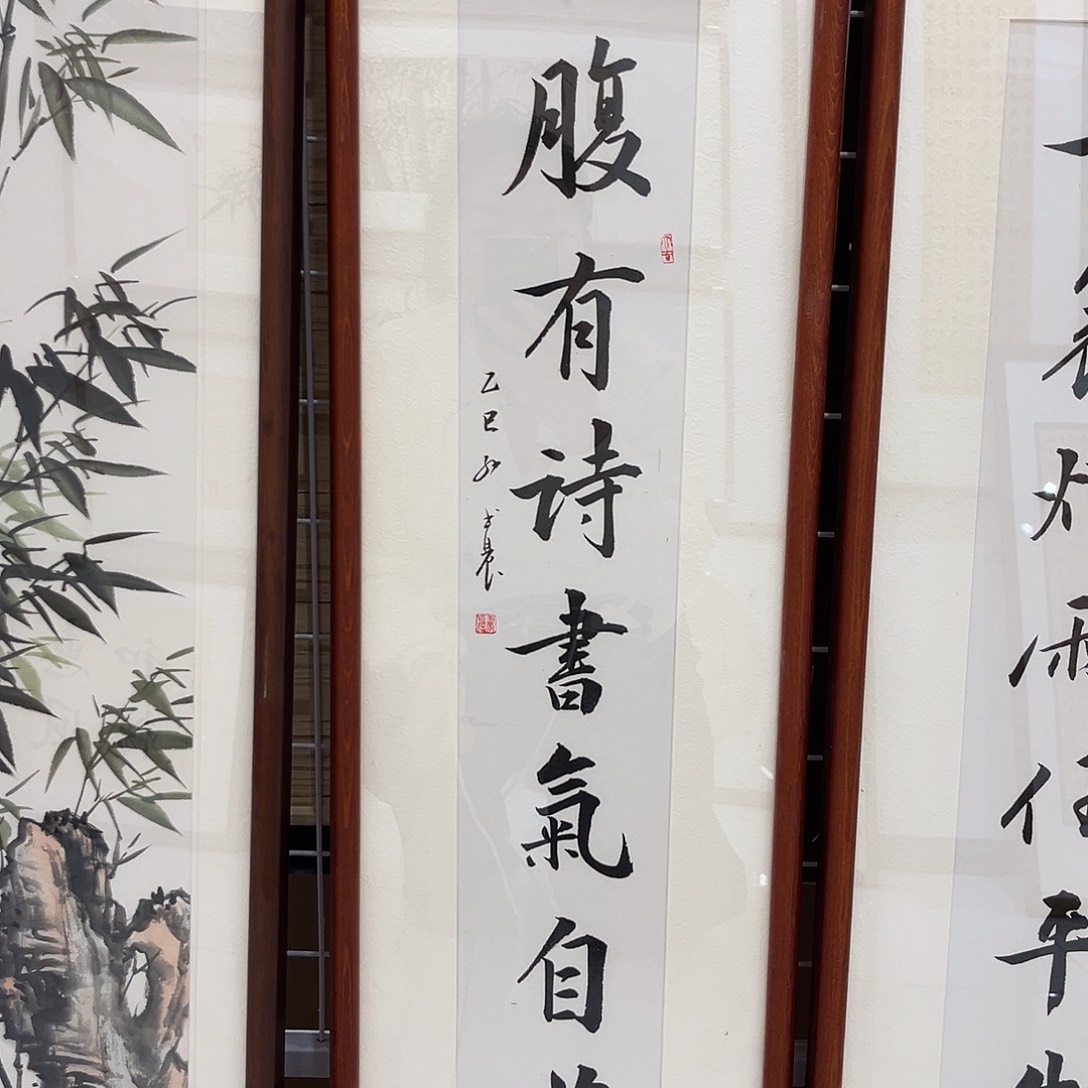 书法腹有诗书2590cm