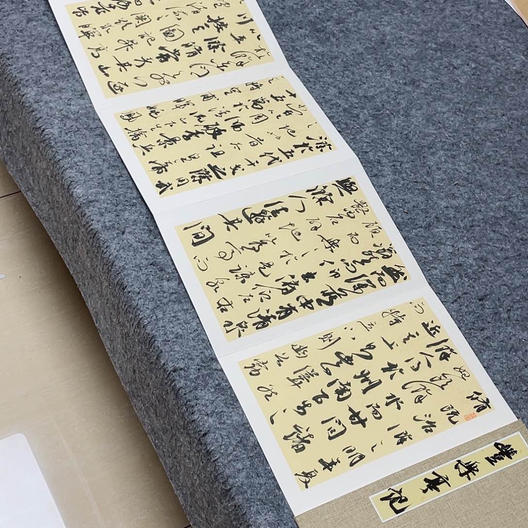 书法国展书家文俊300×32