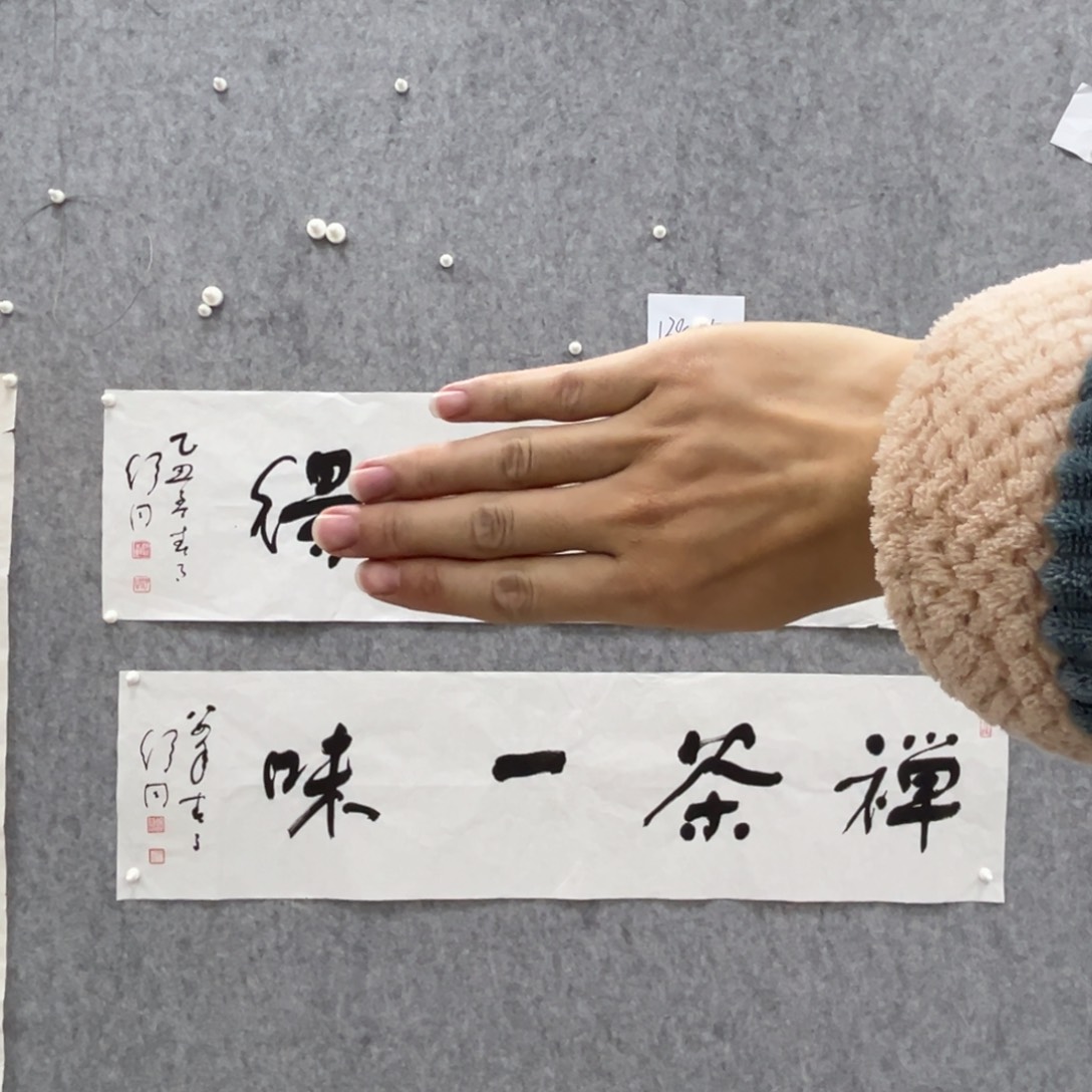 书法书法精品一副