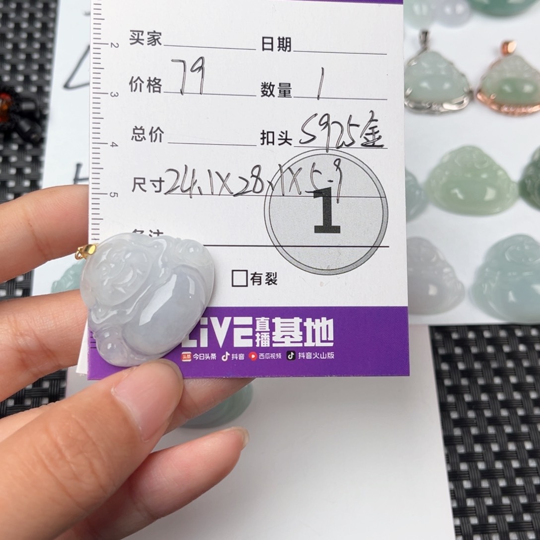 翡翠颈饰未镶嵌吊坠
