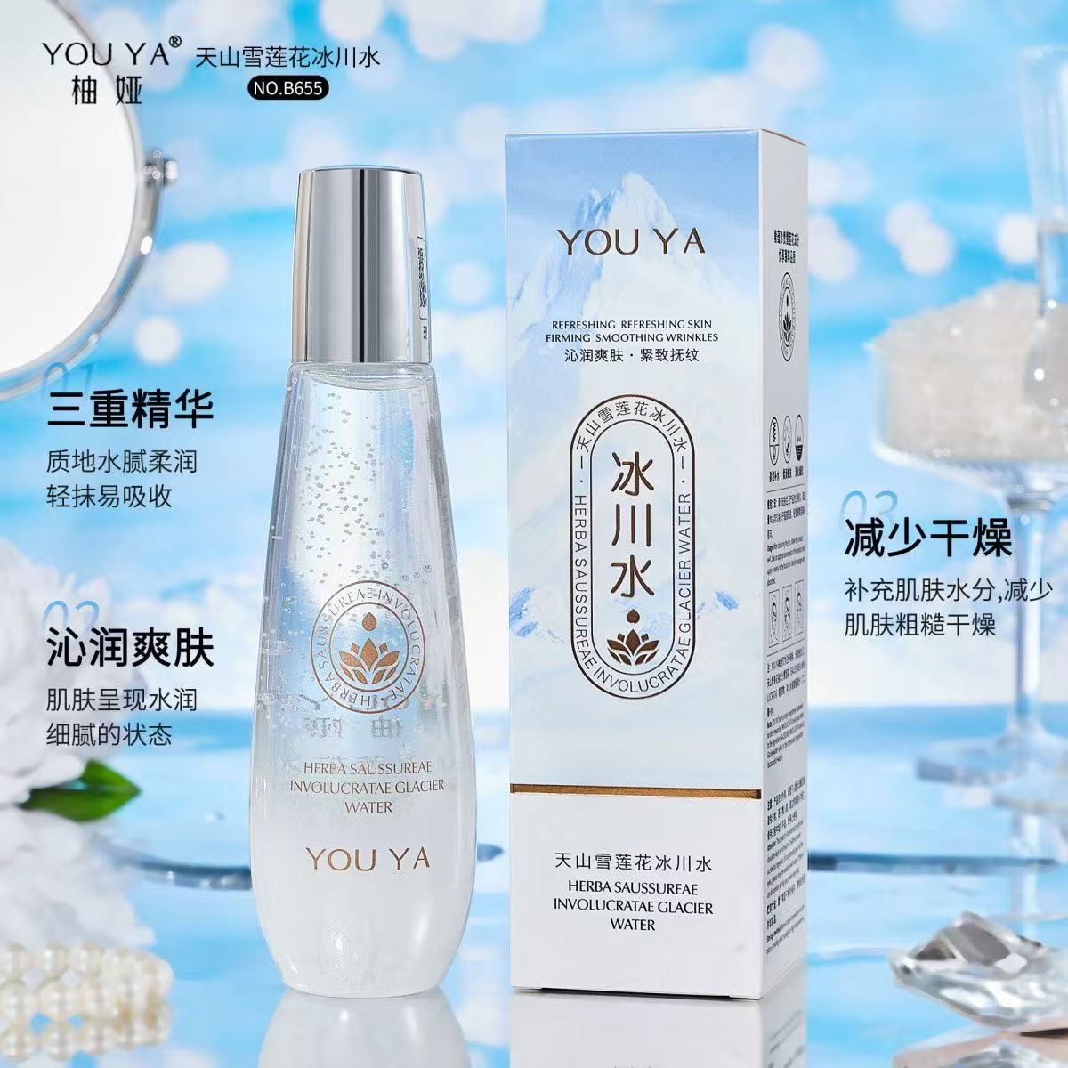 天山雪莲花冰川水120ml