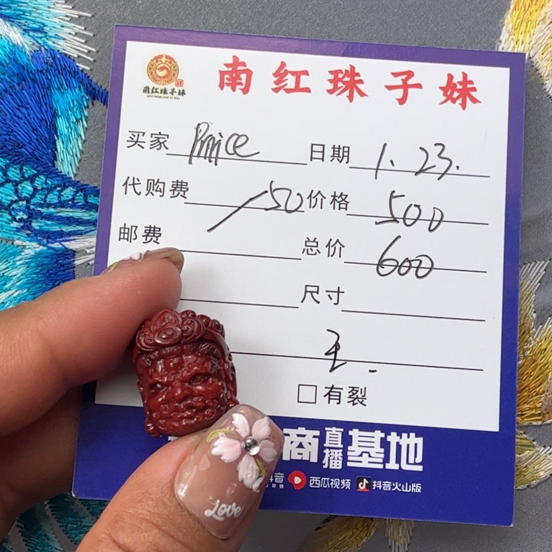 南红玛瑙吊坠未镶嵌p****e