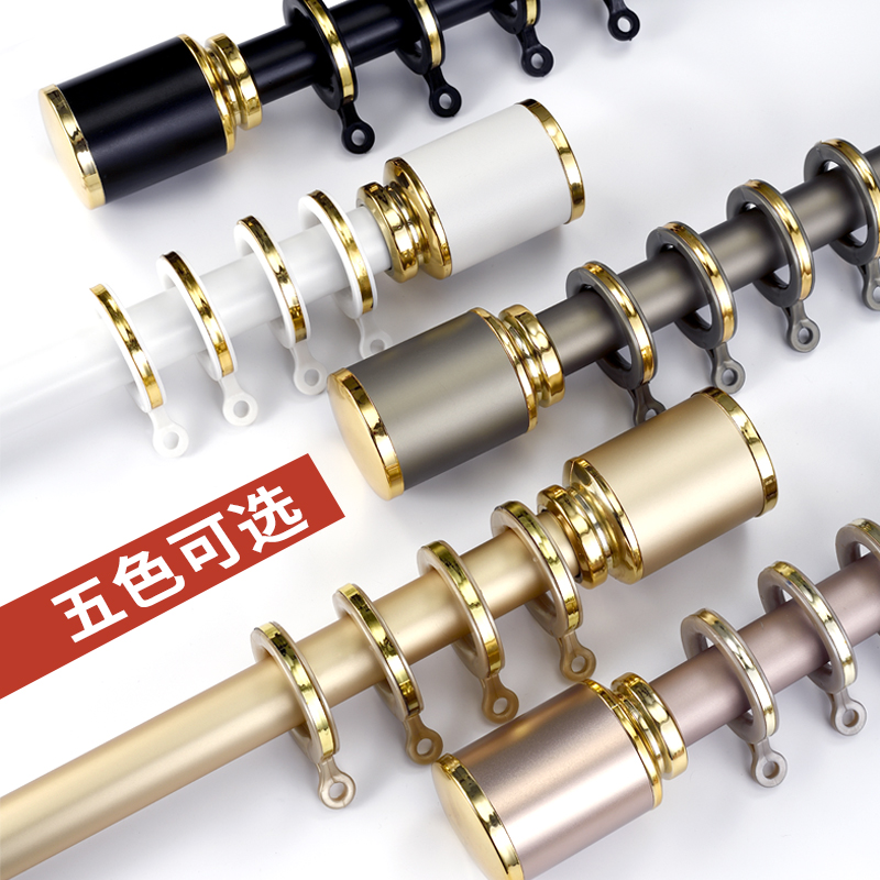皆美加厚铝合金窗帘杆罗马杆北欧窗帘轨道静音窗帘杆单杆双杆