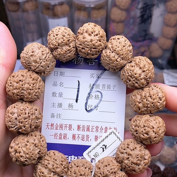 金刚菩提手串22蜂王