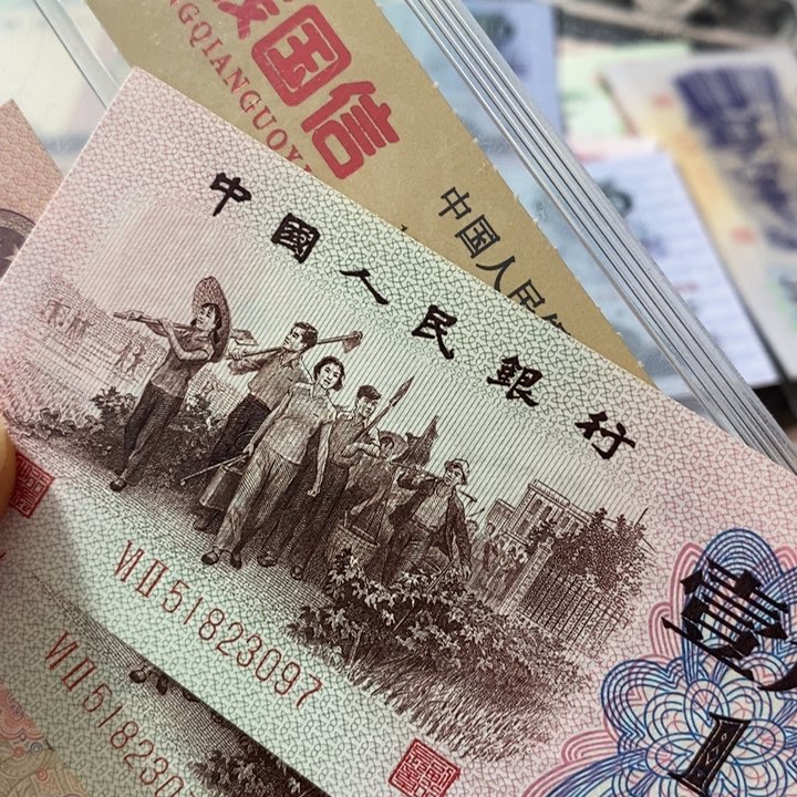 小*红二凸两张全新原票