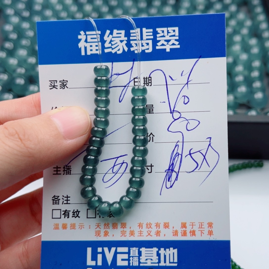 未镶嵌手链翡翠多样性60深