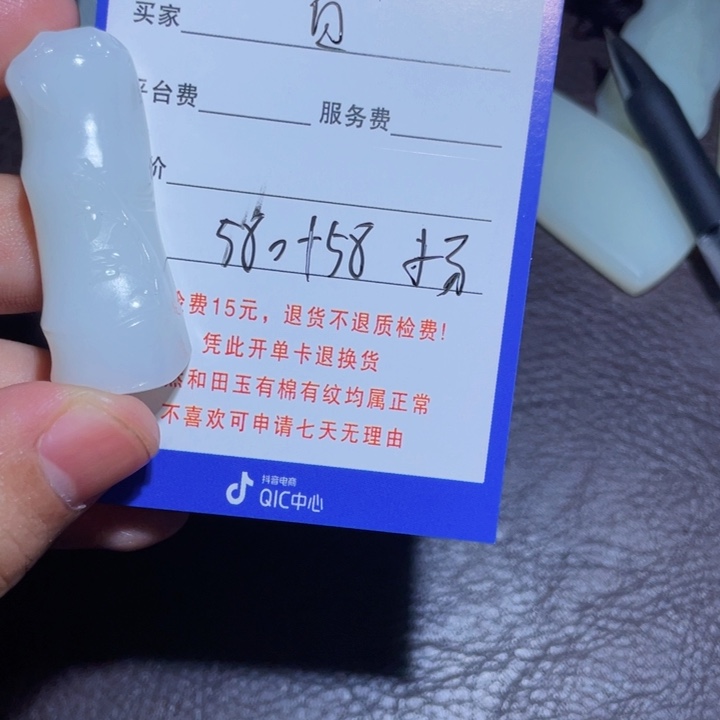 白***陌和田玉未镶嵌颈饰