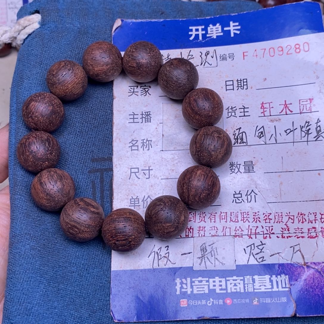 手串/手链降真香东芝料绿油紫罗兰1.8超一挡