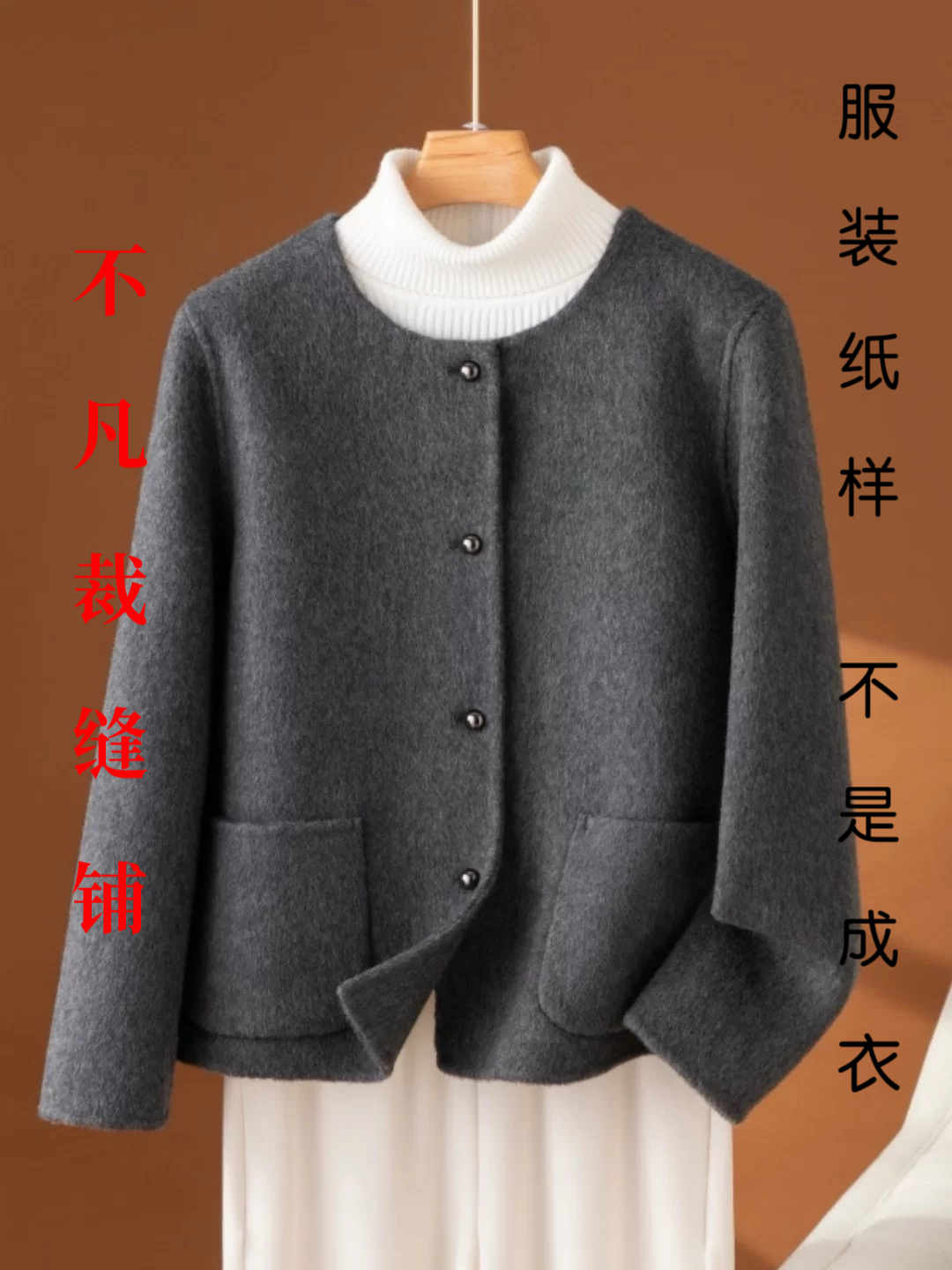 GU25041秋冬双面呢圆领气质短款外套上衣 只卖纸样（不是成衣）