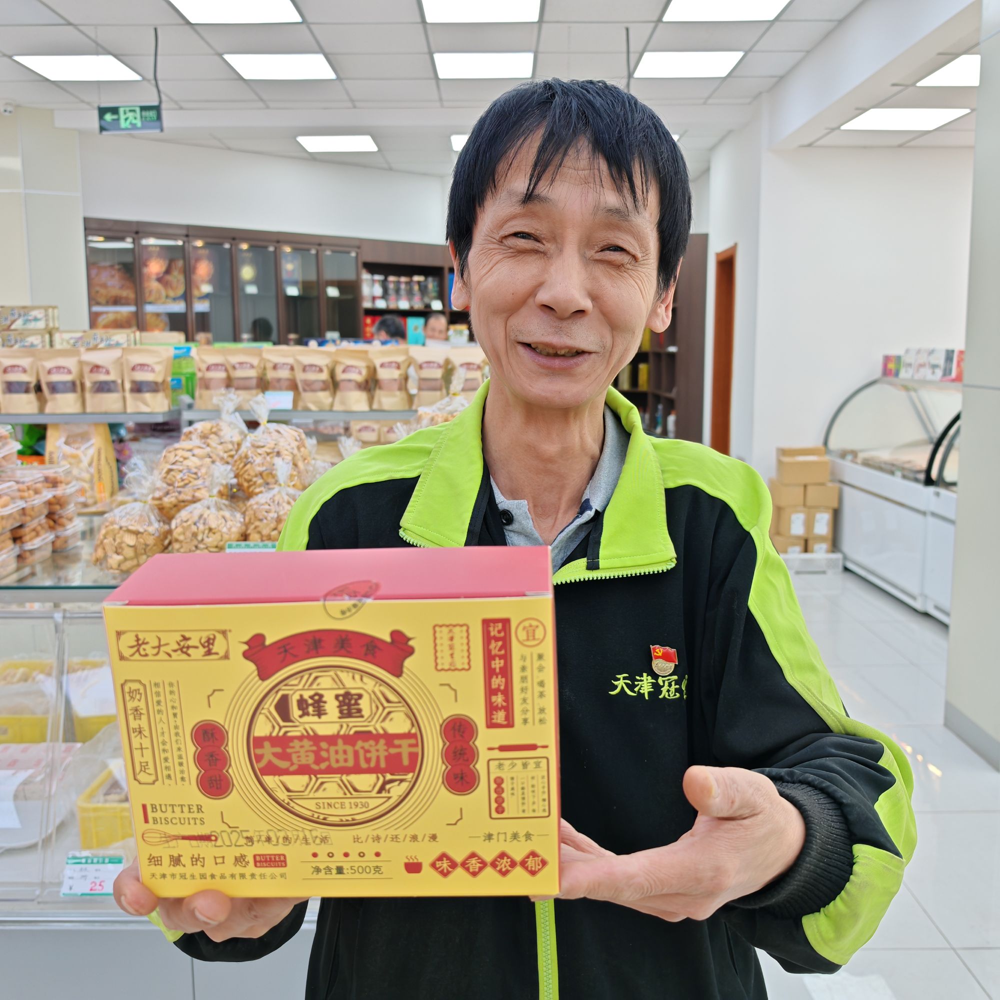 冠生园蜂蜜大黄油饼干4盒老味怀旧