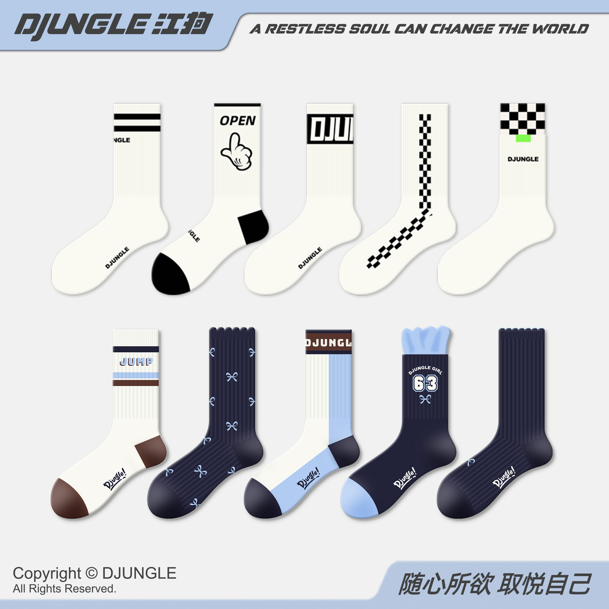 【石蕊专享】江狗袜子女中短筒袜美式字母运动学院风潮牌小白鞋