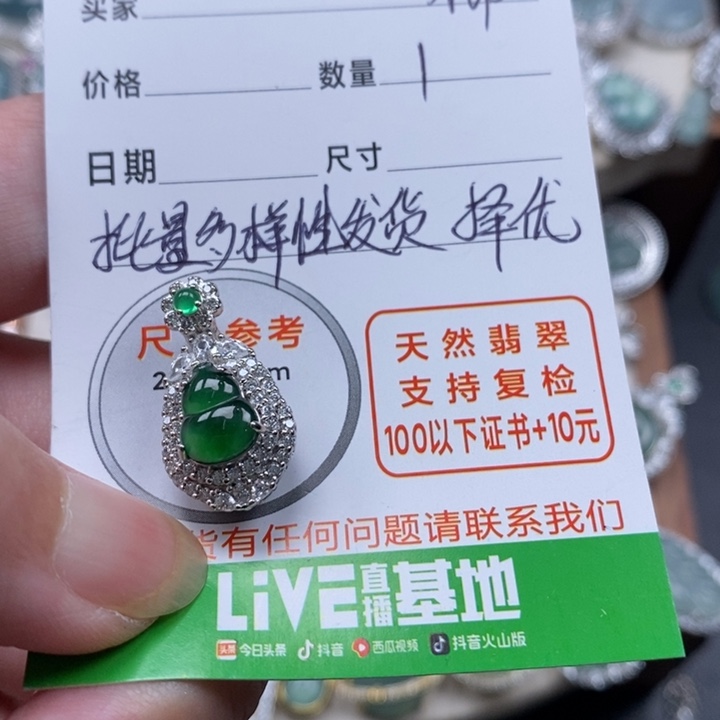 翡翠颈饰未镶嵌翡翠