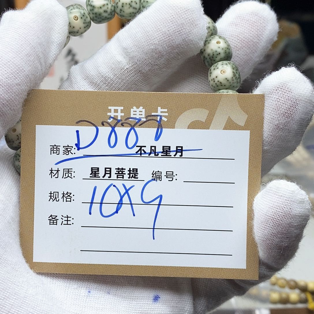 星月菩提吊坠68764756774